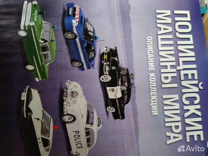 Продаю журналы легендарные самолёты полицейские ма