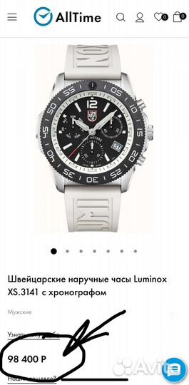 Часы мужские luminox Pacific Diver 3141 200м