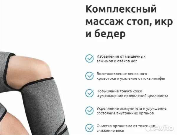 Лимфодренажный аппарат для прессотерапии Yamaguchi