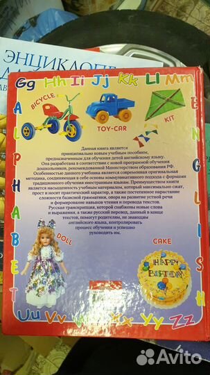 Английский для детей