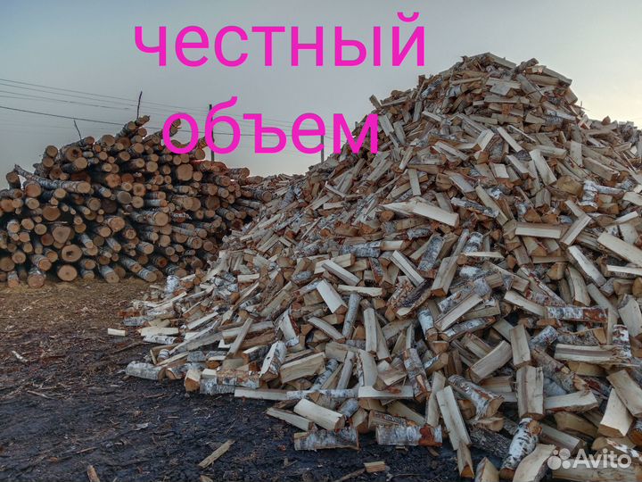 Дрова без посредников