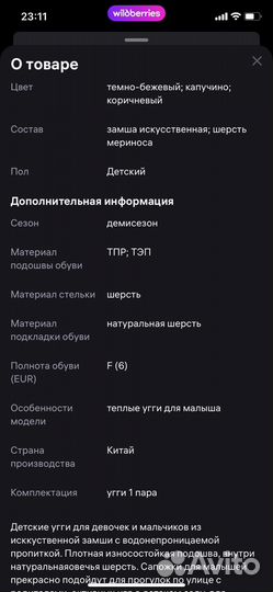 Угги детские, детские ботинки