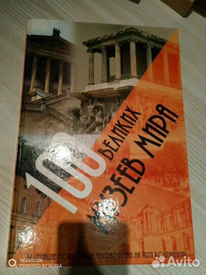 Книги познавательные, Китай, Европа, площади мира