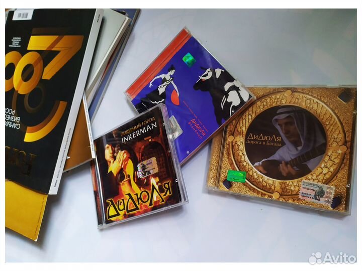 Компакт диск Дидюля Пещерный Дорога Фламенко