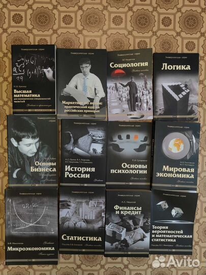 Учебники, университетская серия