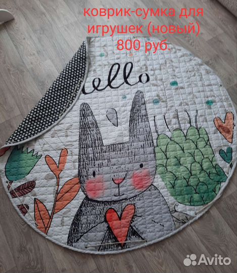 Детский коврик для игрушек