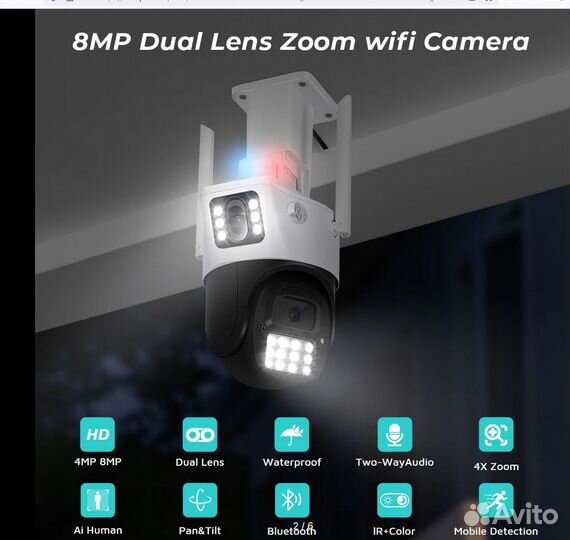 Камера видеонаблюдения уличная два объектива 6 мп