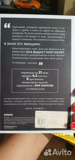 Замок из стекла