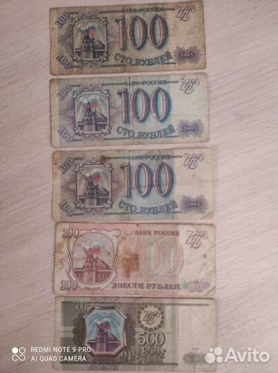 Банкноты 1961-1993