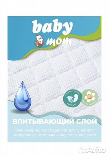 Подгузники для детей