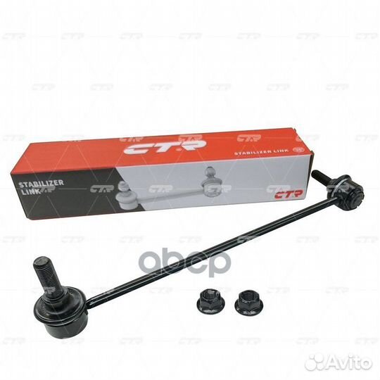 Стойка стабилизатора передняя левая (старый арт