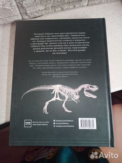 Тираннозавр Рекс