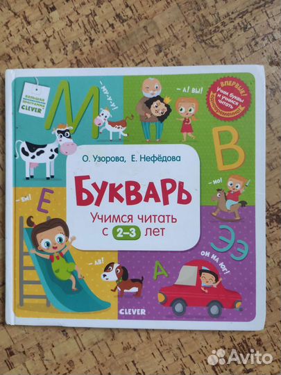 Детские книги - буквари и пряталки