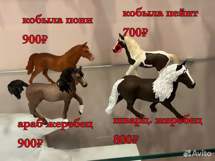 Лошади шляйх schleich игрушки фигурки