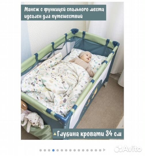 Детская кровать от 0 до 3 лет манеж