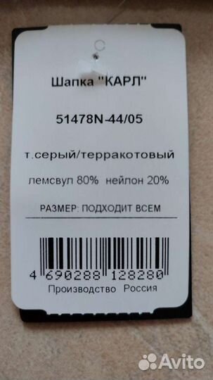 Шапка новая