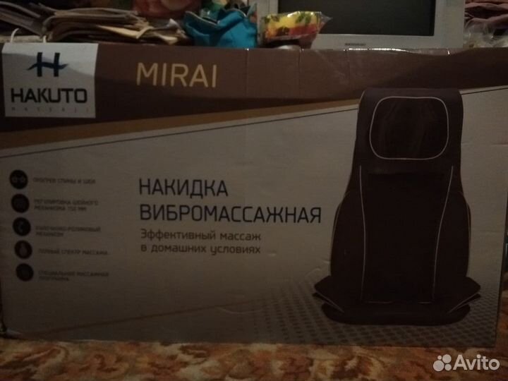 Накидка вибромассажная