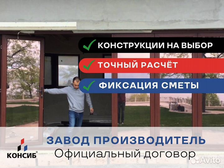 Пластиковые окна и двери от производителя