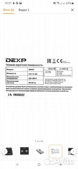 Варочная панель