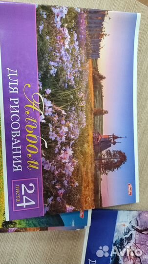 Альбом для рисования