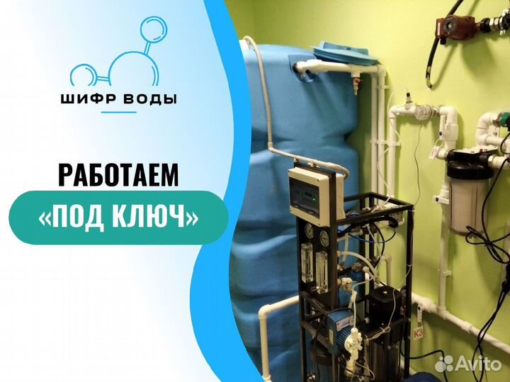 Очистка воды