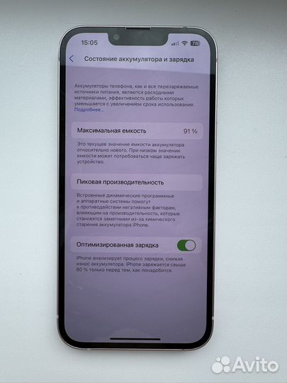 iPhone 13, 128 ГБ