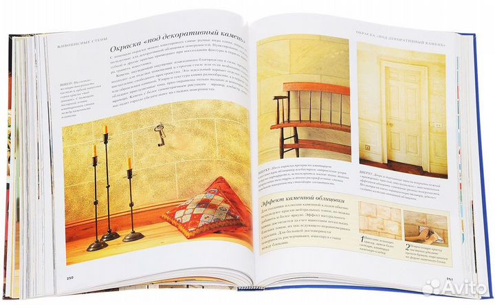 Книга «Уютный дом»