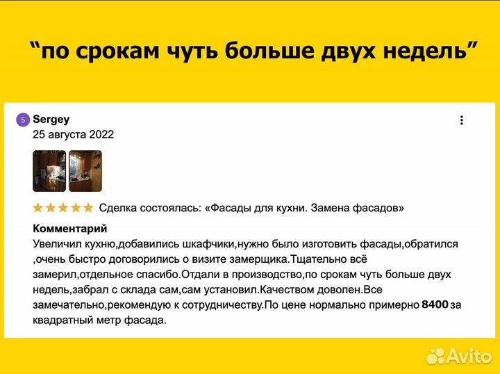 Ремонт кухонной мебели