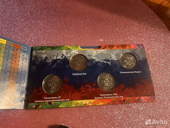 Коллекционный альбом монет