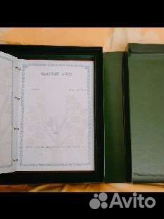 Родословная книга