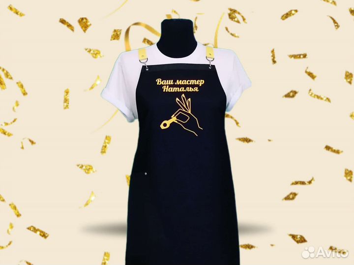 Фартук для мастера маникюра