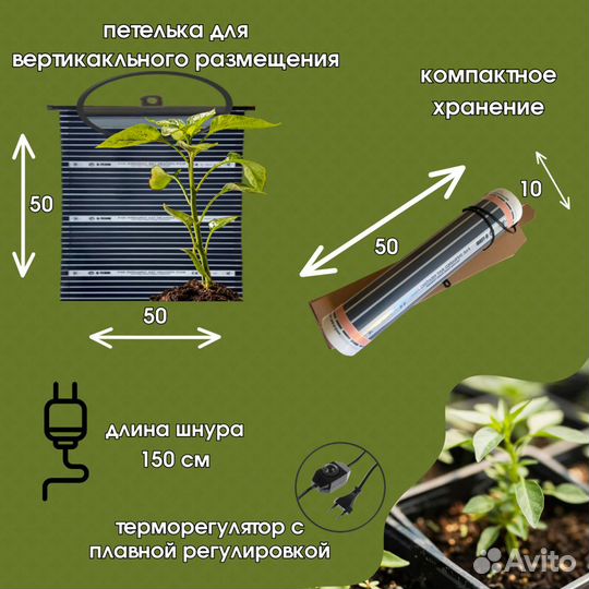 Электроковрик для рассады