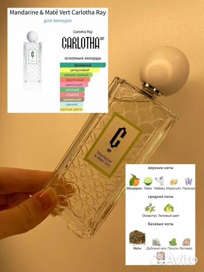 Распив. Парфюм разный