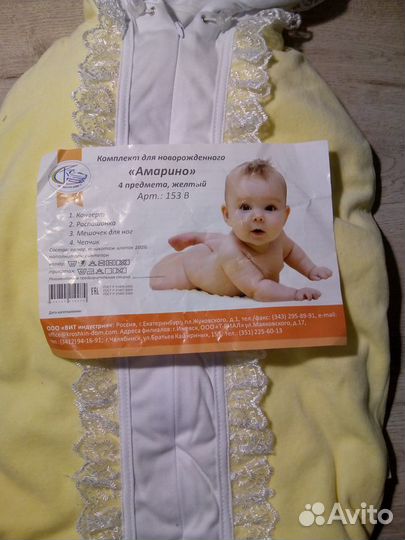 Детская одежда