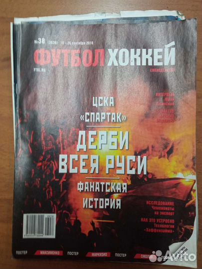 Еженедельник 