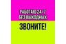 ИП Анатолий - профи в ремонте