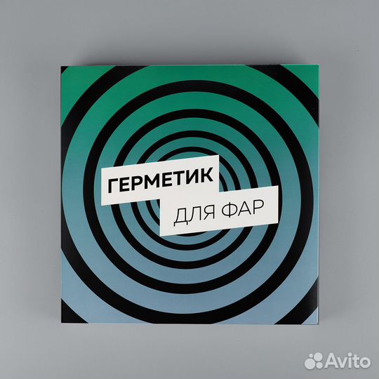 Герметик для фар твердый бутиловый серый (4 метра)