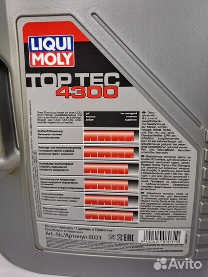 Масло моторное синтетическое liqui moly 