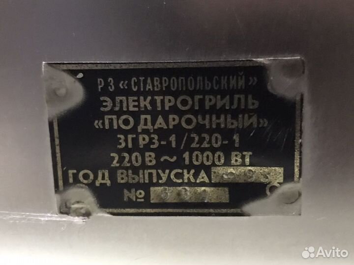 Электрогриль