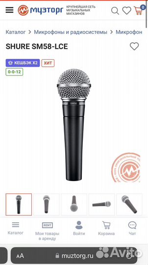 Микрофон для караоке