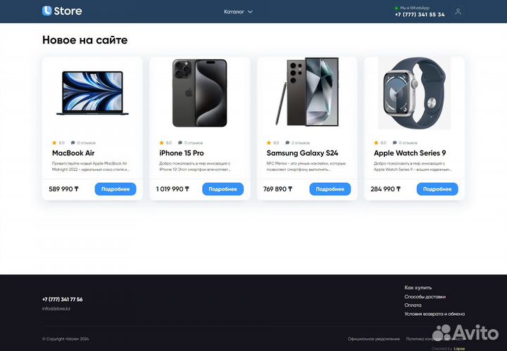 Готовый интернет-магазин гаджетов + яндекс директ