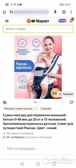 Переноска для детей кенгуру новая