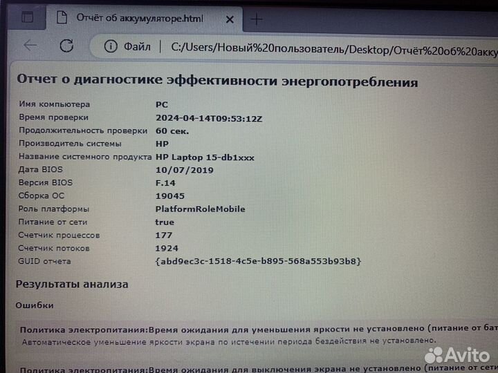 Ноутбук HP 15-db1014ur в идеальном состоянии