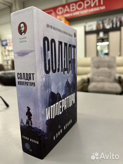 Продам книгу