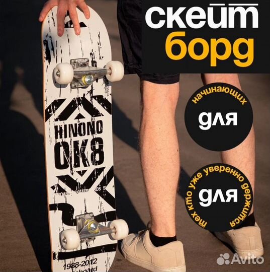 Скейтборды оптом