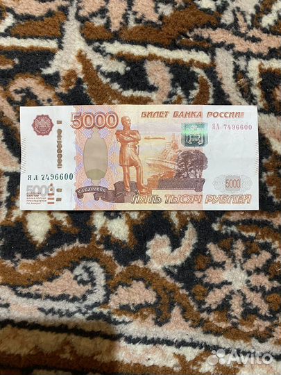 5000 рублей