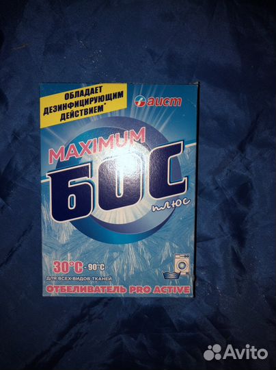 Отбеливатель Босс плюс