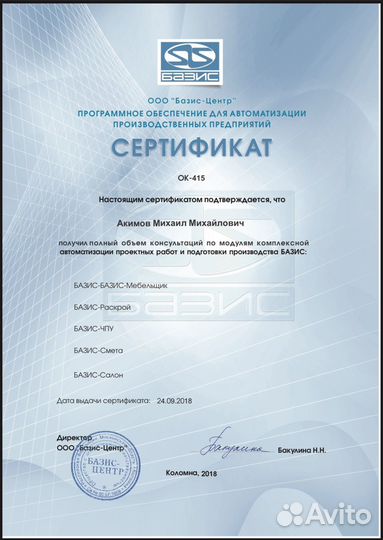 Конструктор-технолог