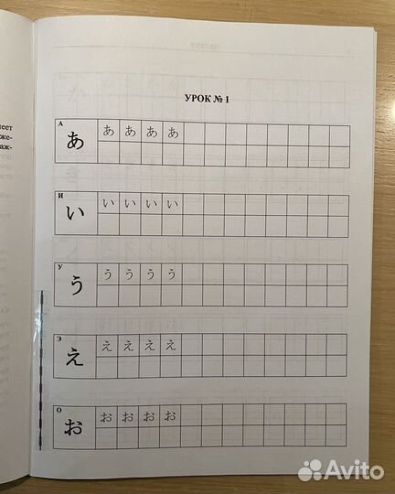 Азбука Хирагана Учебник японского