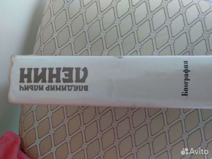 Биография В.И.Ленина